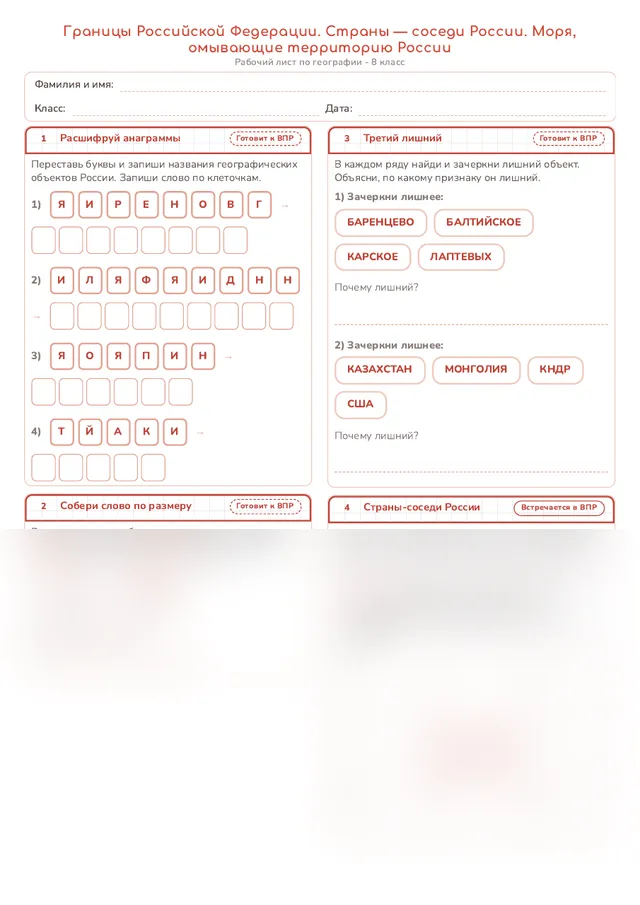 Начало рабочего листа