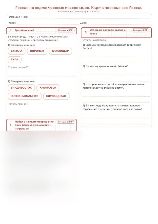 Начало рабочего листа