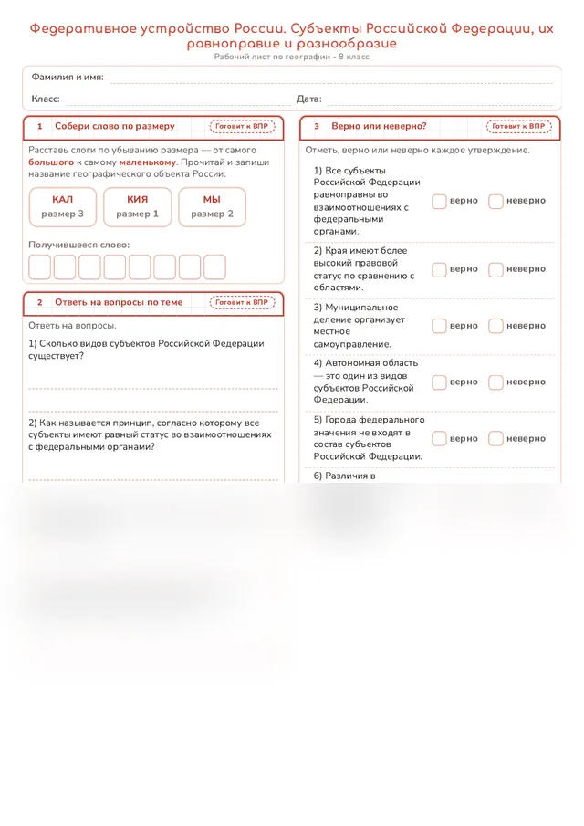Начало рабочего листа