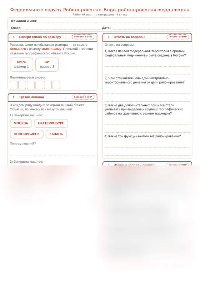 Начало рабочего листа