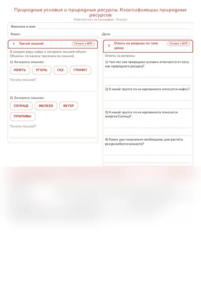Начало рабочего листа
