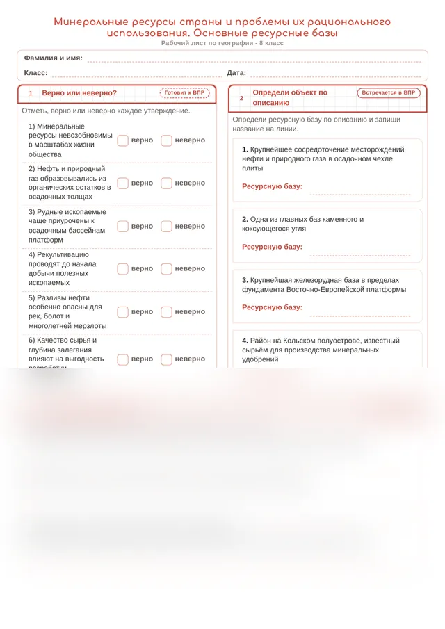 Начало рабочего листа