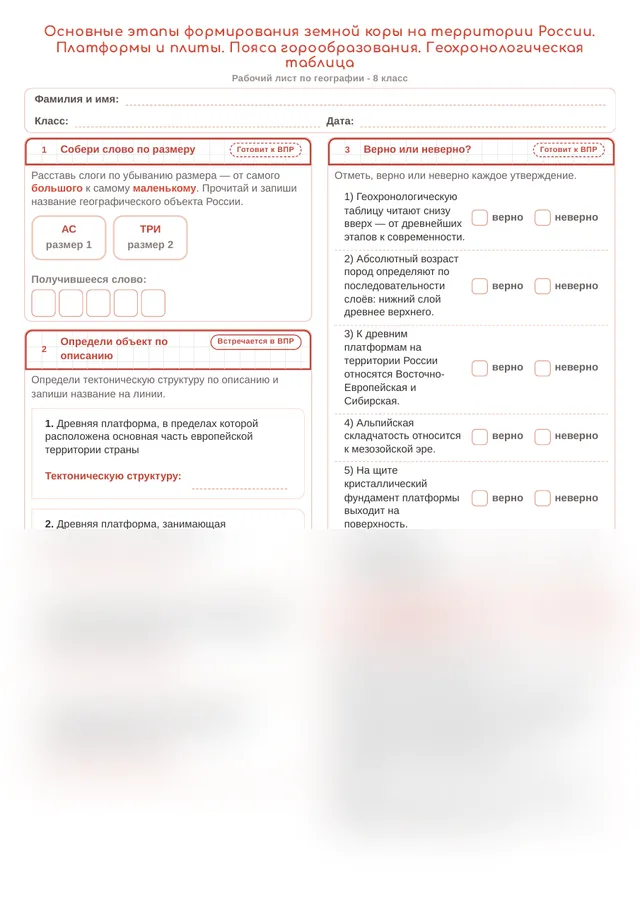 Начало рабочего листа
