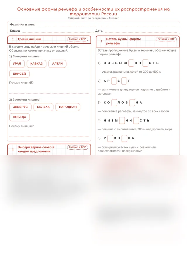 Начало рабочего листа