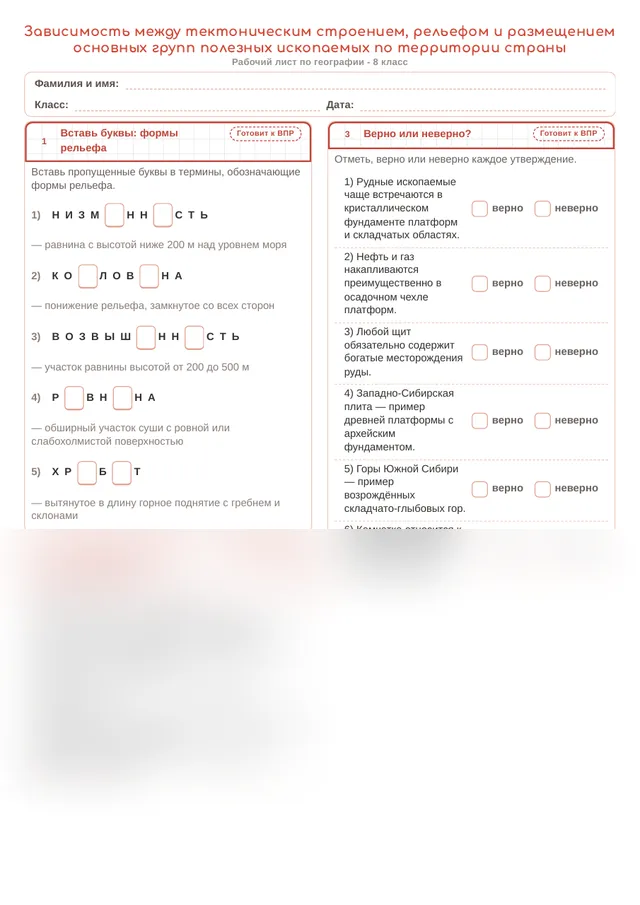 Начало рабочего листа