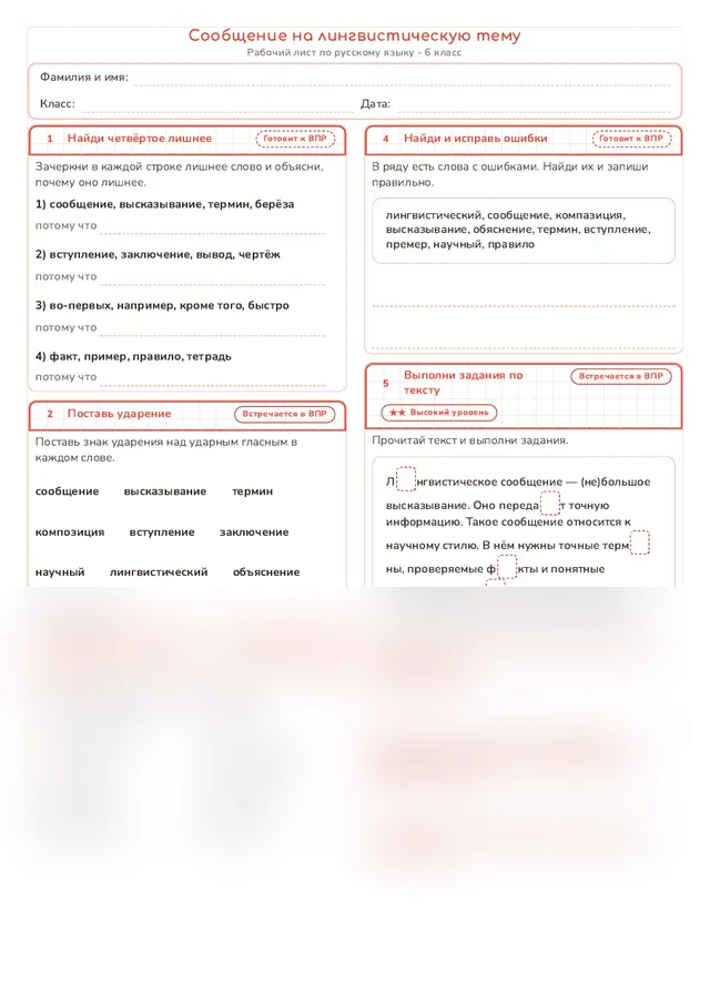 Начало рабочего листа
