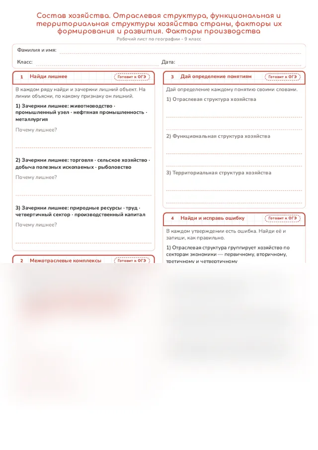 Начало рабочего листа