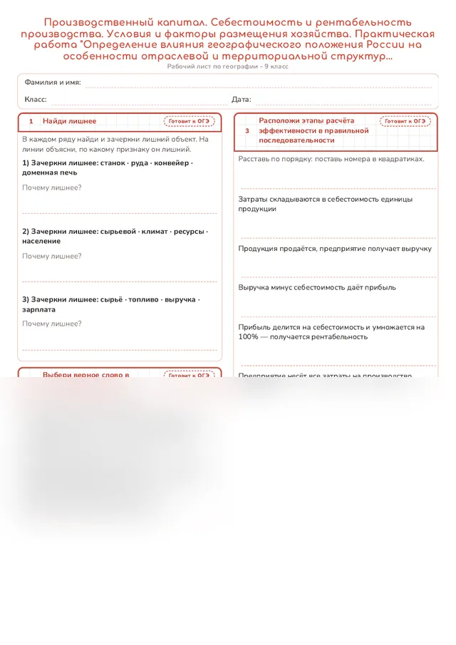Начало рабочего листа