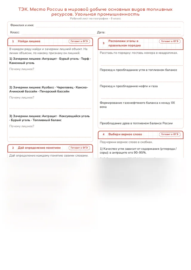 Начало рабочего листа