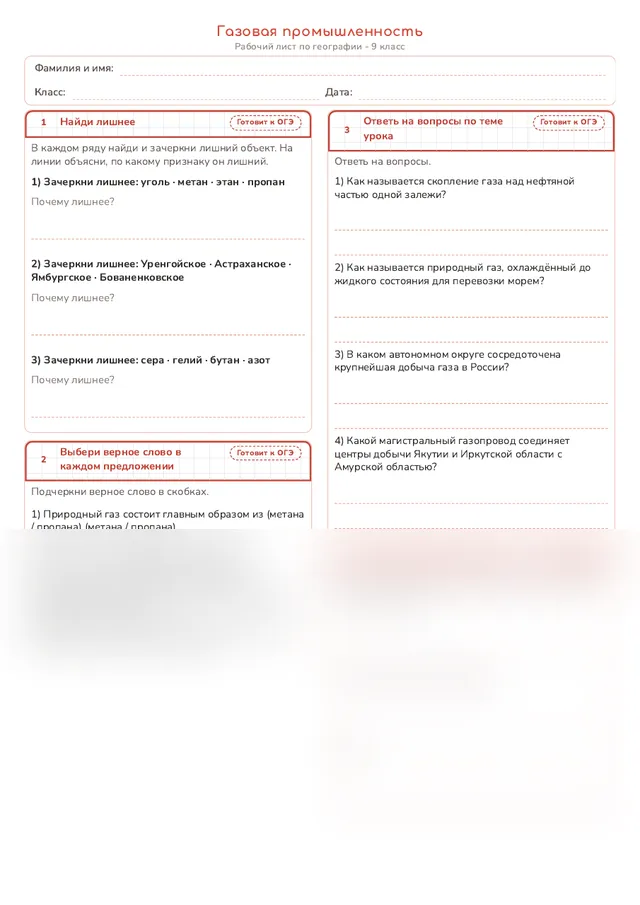 Начало рабочего листа