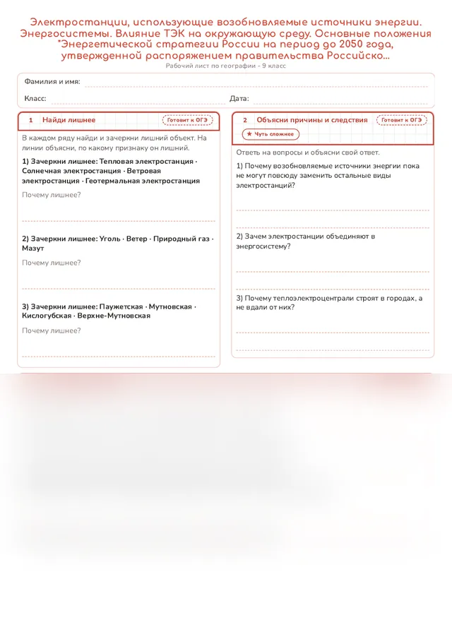 Начало рабочего листа