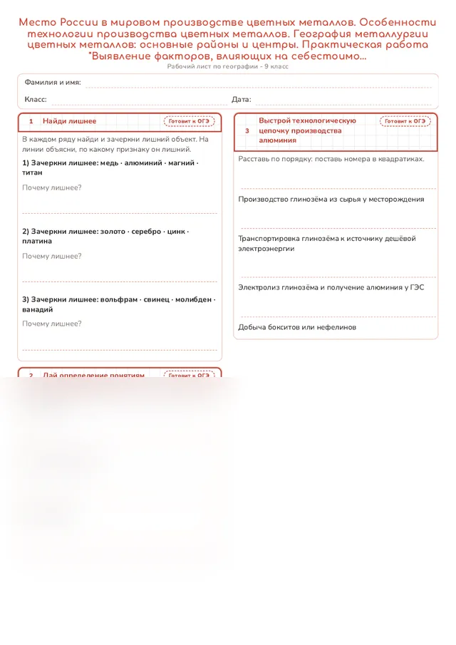Начало рабочего листа