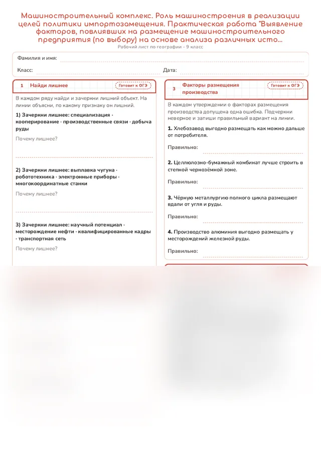 Начало рабочего листа