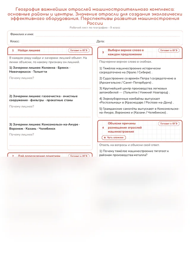 Начало рабочего листа