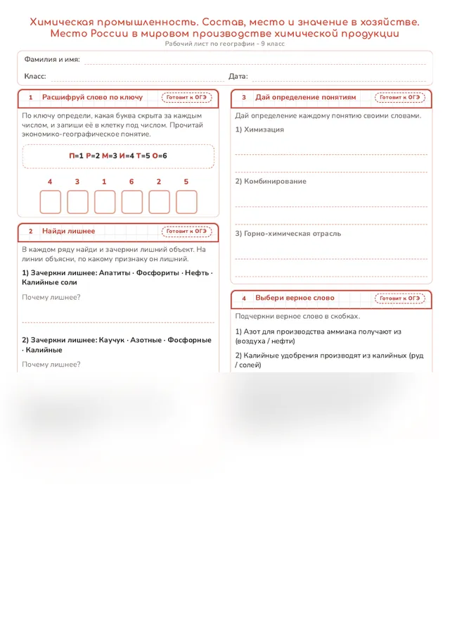 Начало рабочего листа