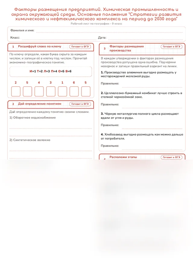 Начало рабочего листа