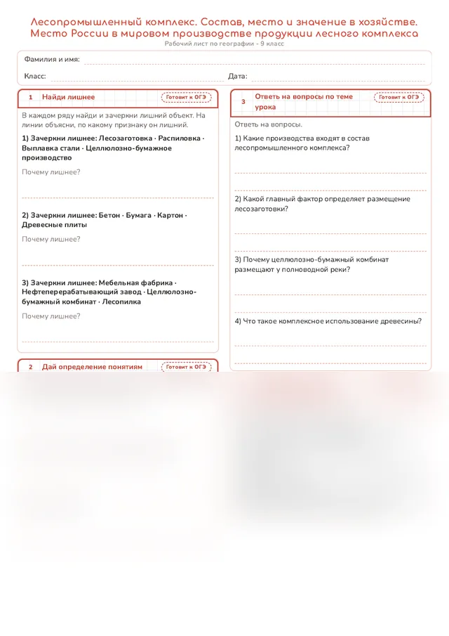 Начало рабочего листа