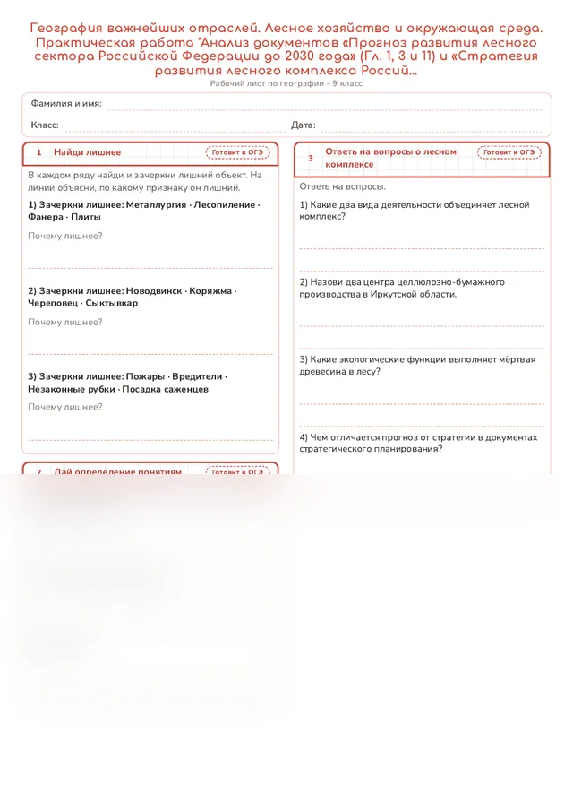 Начало рабочего листа