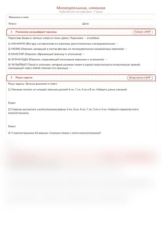 Начало рабочего листа