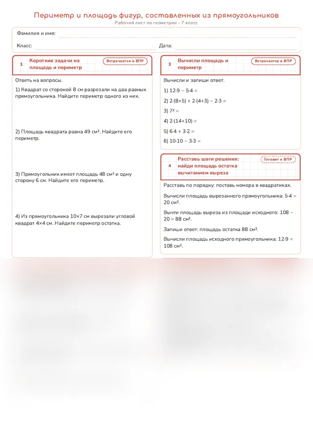 Начало рабочего листа