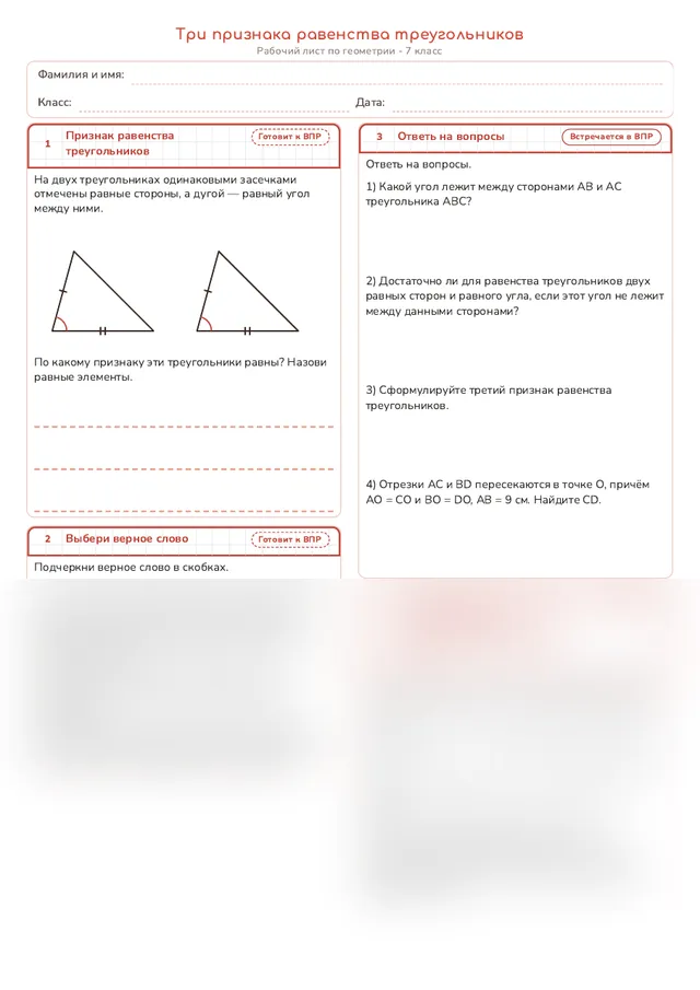 Начало рабочего листа