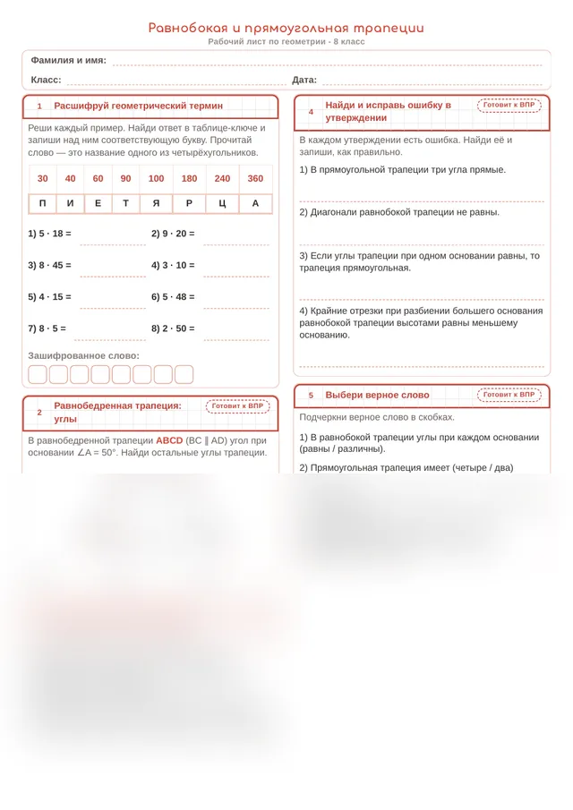 Начало рабочего листа