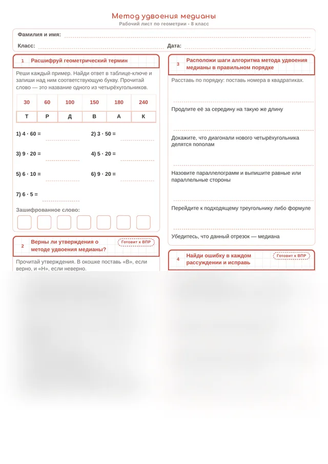 Начало рабочего листа