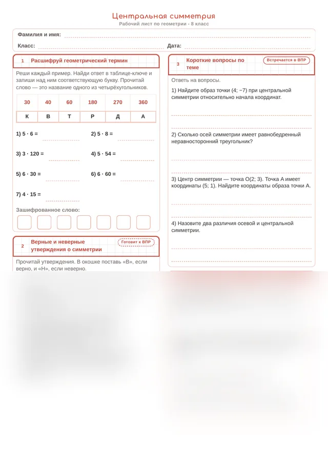 Начало рабочего листа