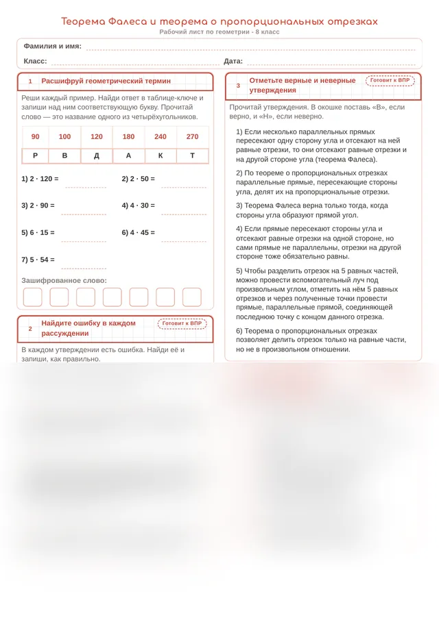 Начало рабочего листа