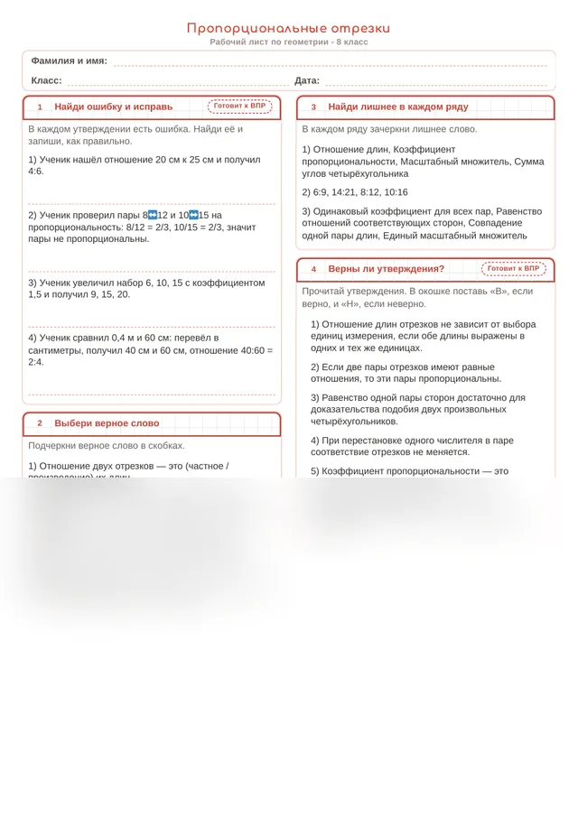 Начало рабочего листа