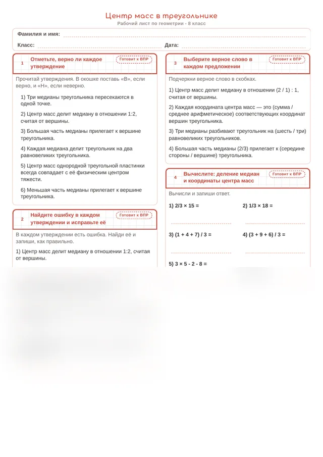Начало рабочего листа