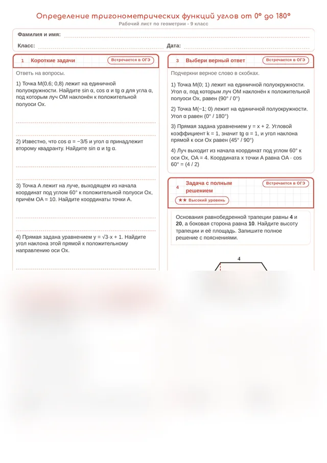 Начало рабочего листа