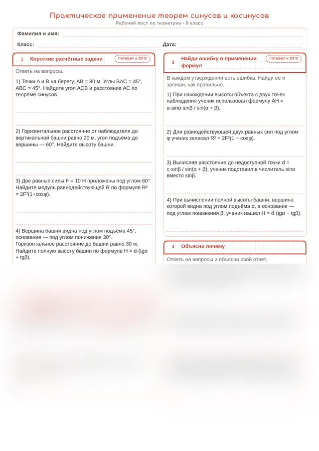 Начало рабочего листа