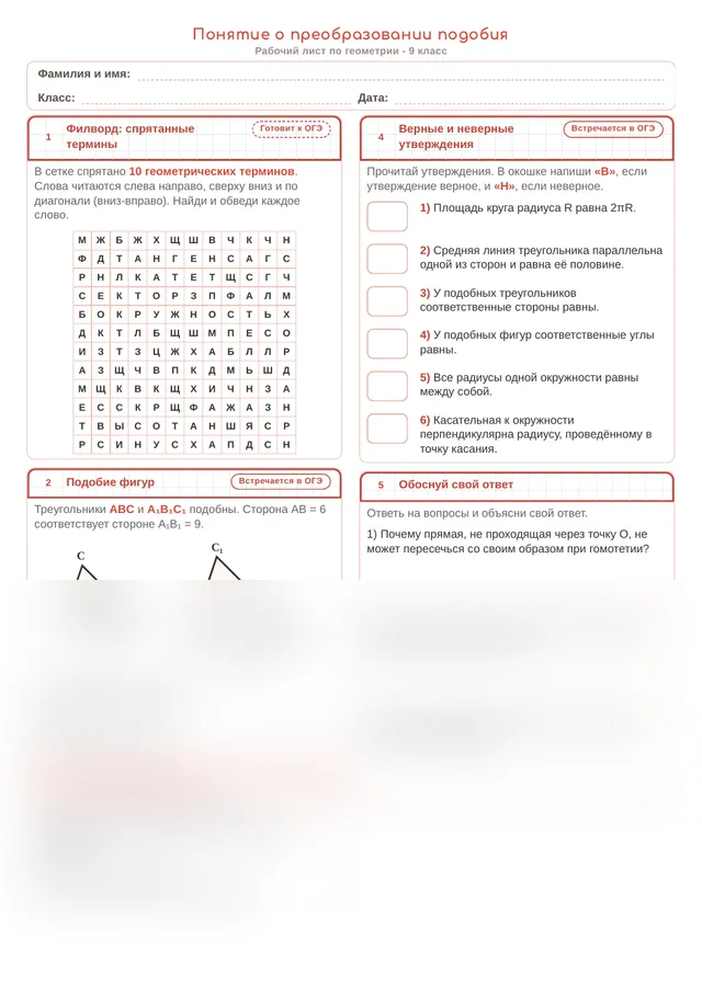 Начало рабочего листа
