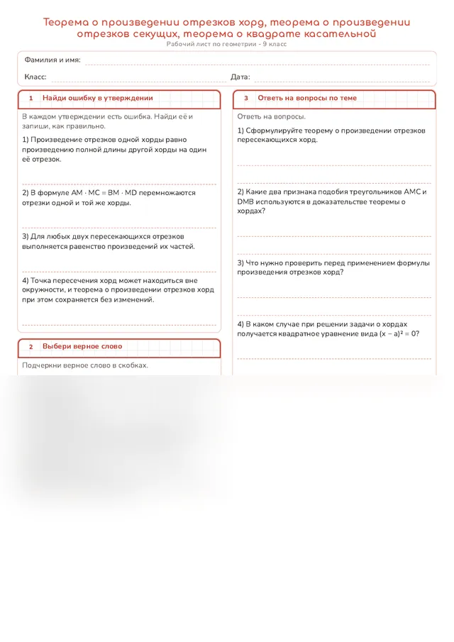 Начало рабочего листа