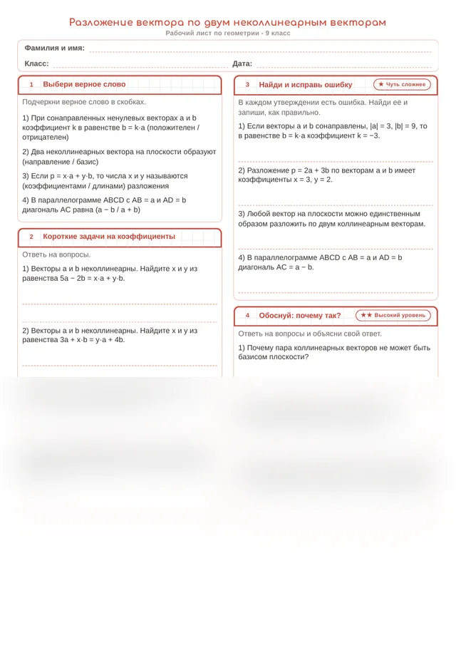 Начало рабочего листа