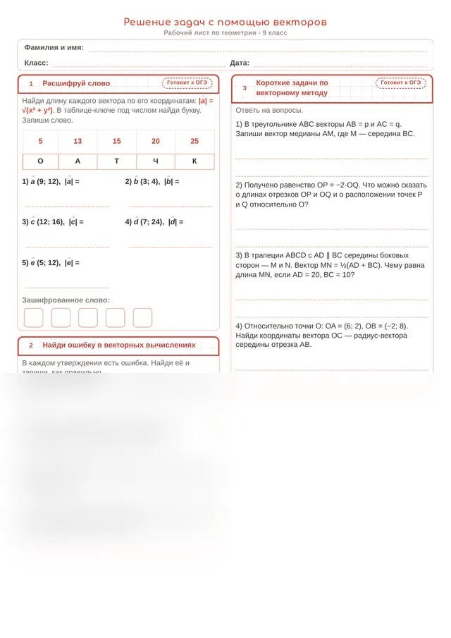 Начало рабочего листа