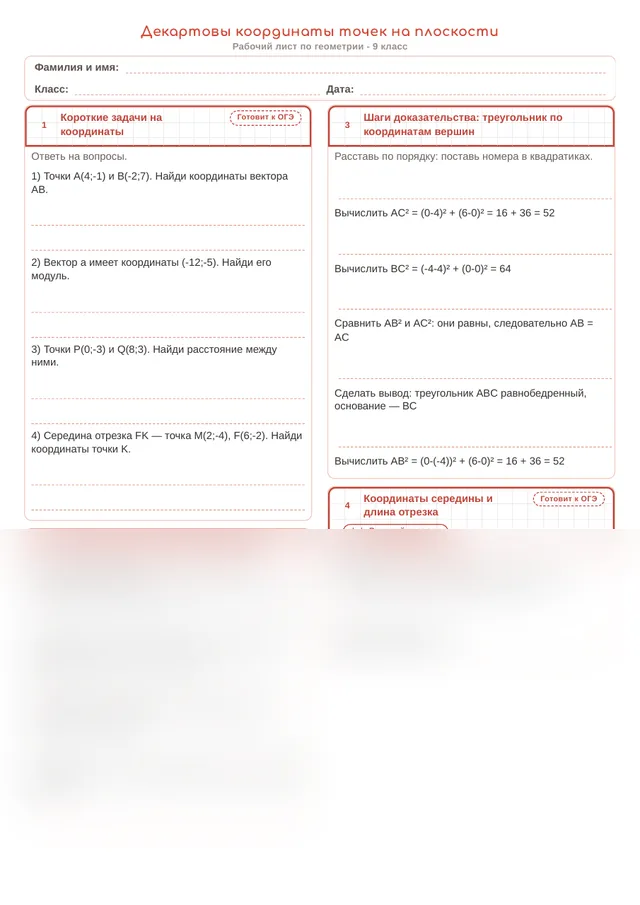 Начало рабочего листа