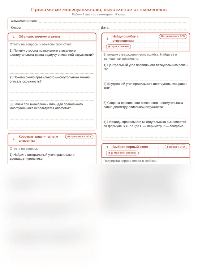 Начало рабочего листа