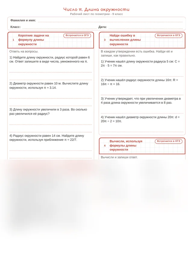 Начало рабочего листа