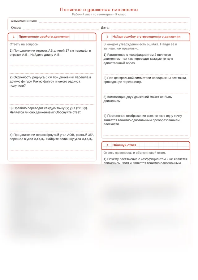 Начало рабочего листа