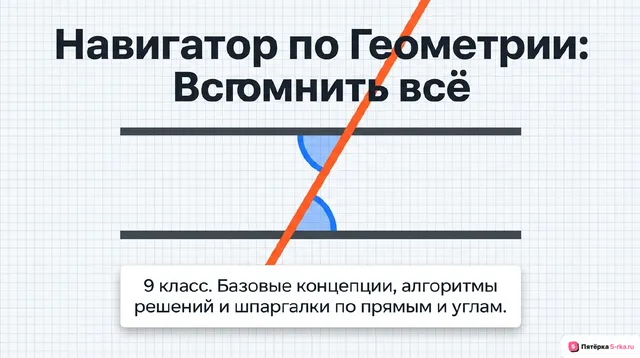 Обложка презентации к уроку «Повторение, обобщение, систематизация знаний»