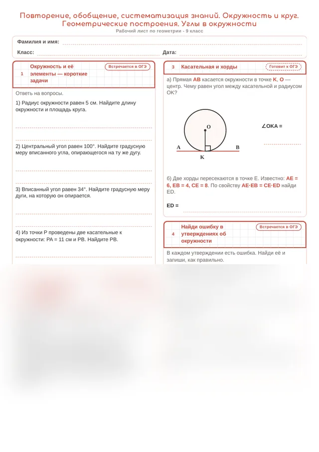Начало рабочего листа