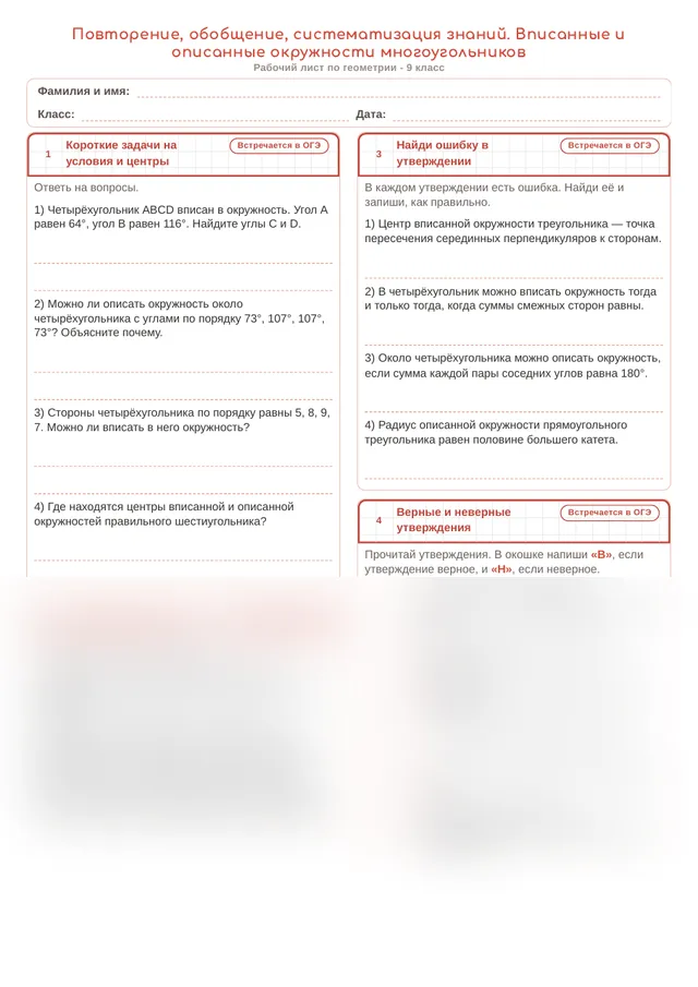 Начало рабочего листа
