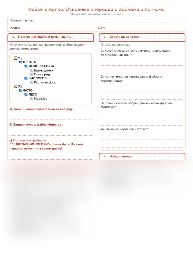 Начало рабочего листа