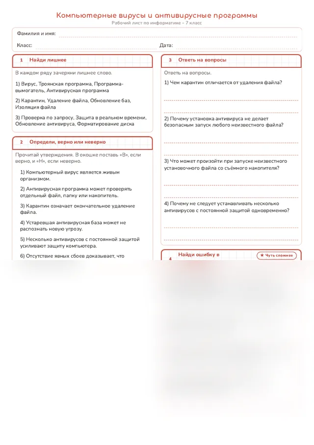 Начало рабочего листа