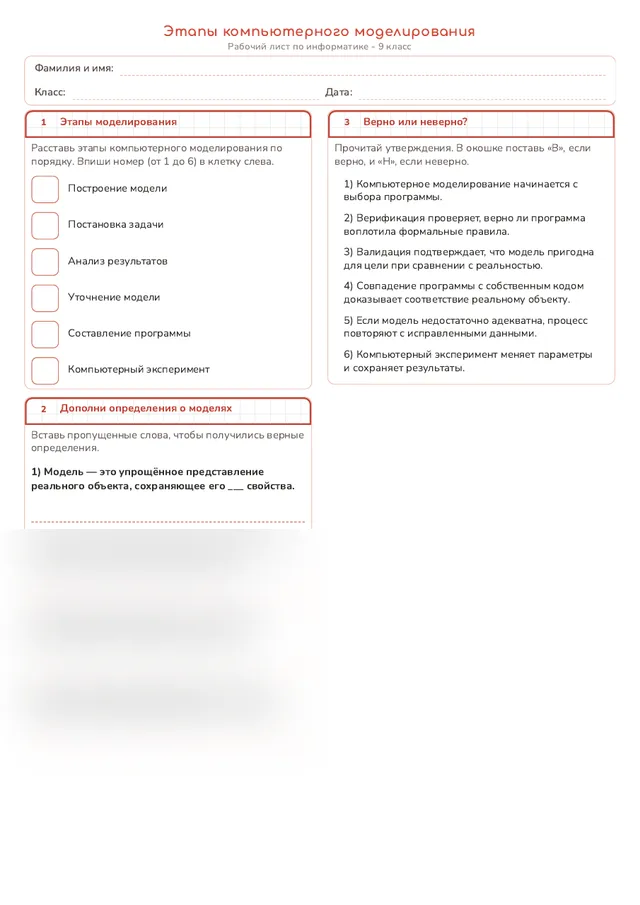Начало рабочего листа