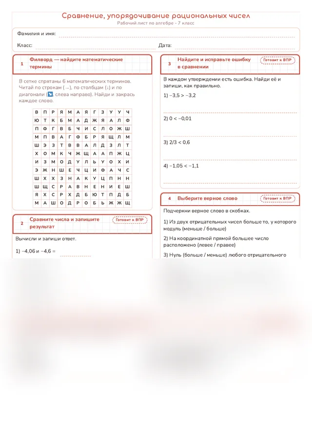 Начало рабочего листа