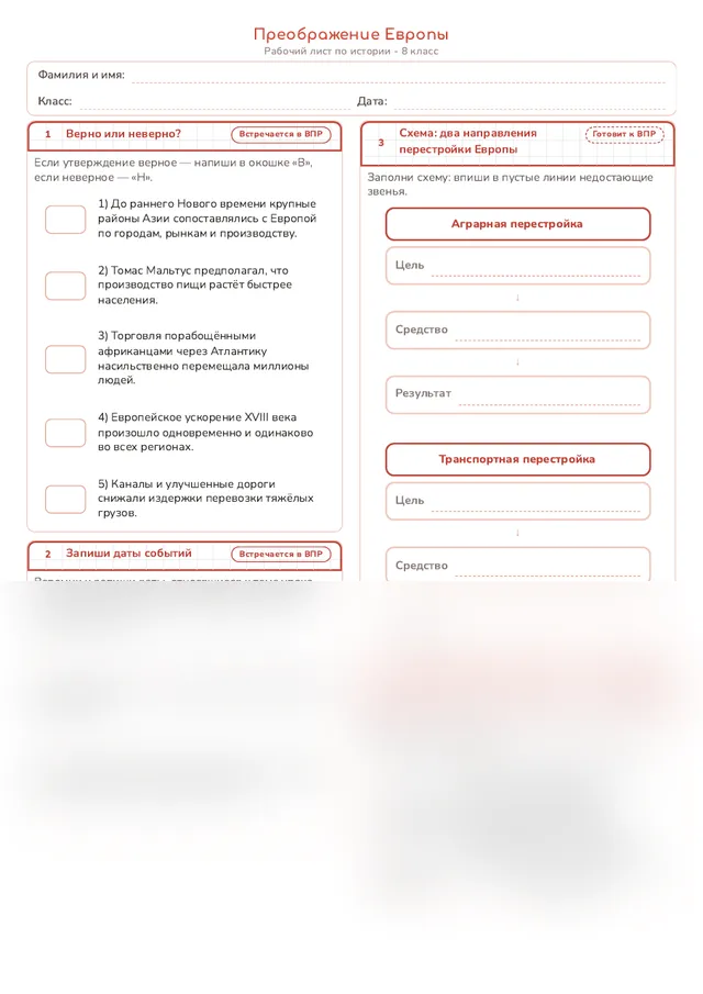 Начало рабочего листа