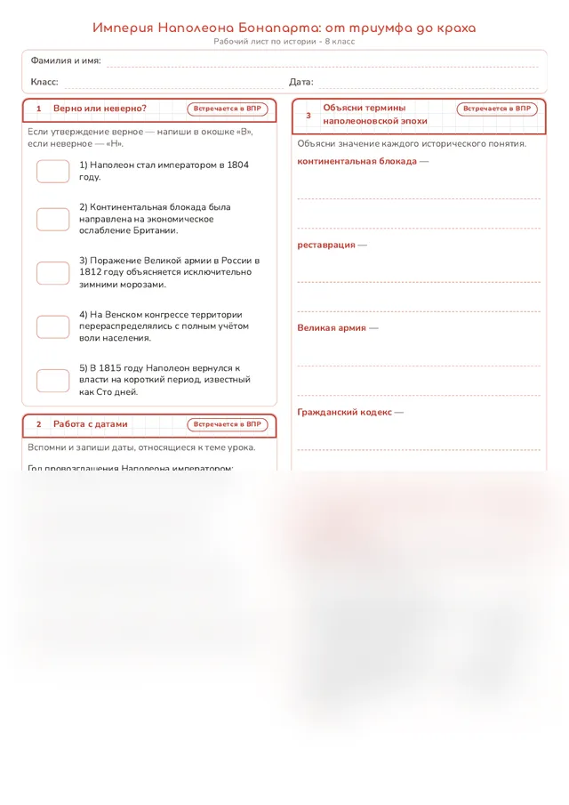 Начало рабочего листа